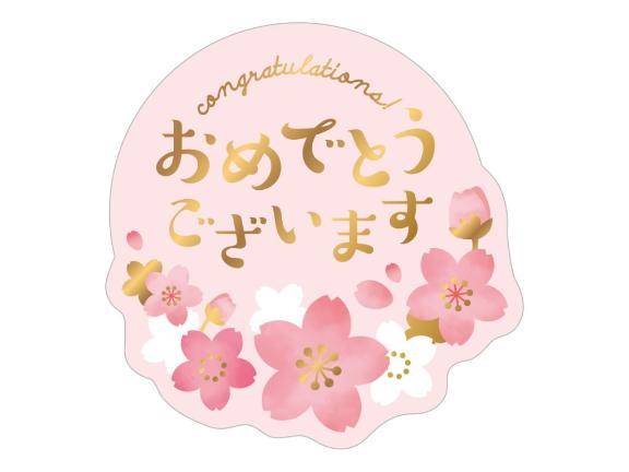 おめでとうございます㊗️✨