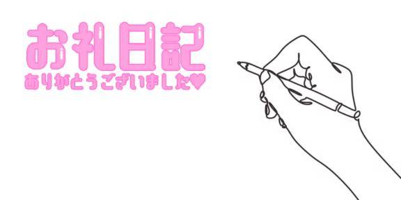 ファインのお客様✉🕊‪‪𓂃𓈒𓏸◌