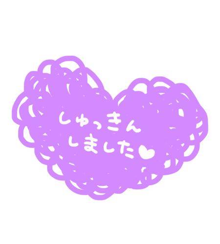 お疲れ様です😊