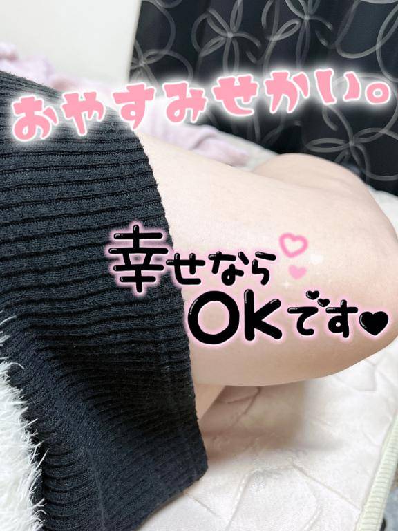 [お題]おやすみ世界♡