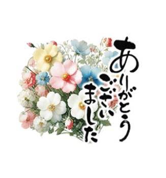 昨日のお礼です(⁎ᴗ͈ˬᴗ͈⁎)