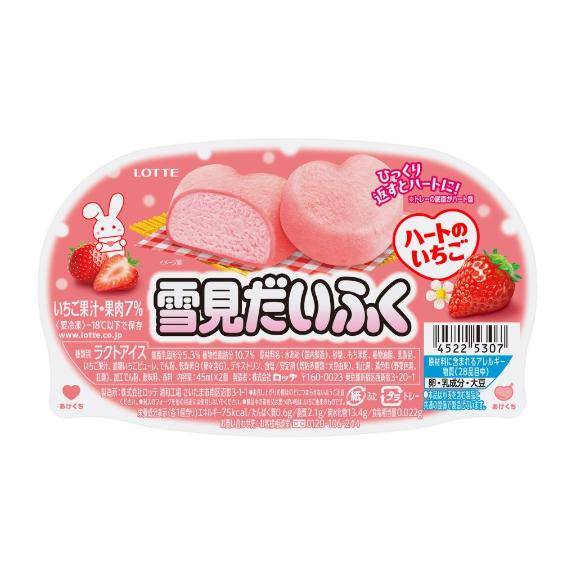 12日♥️はじめまして3名さま