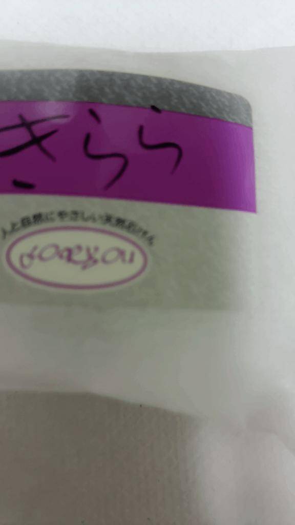 さっぱり