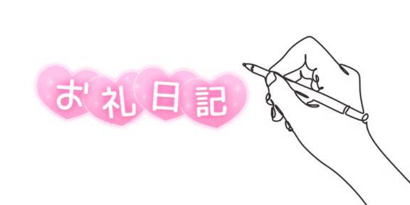 ご自宅のお客様✉🕊‪‪𓂃𓈒𓏸◌