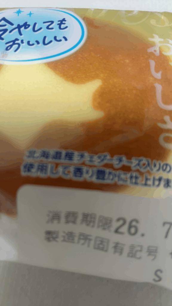 んも〜！