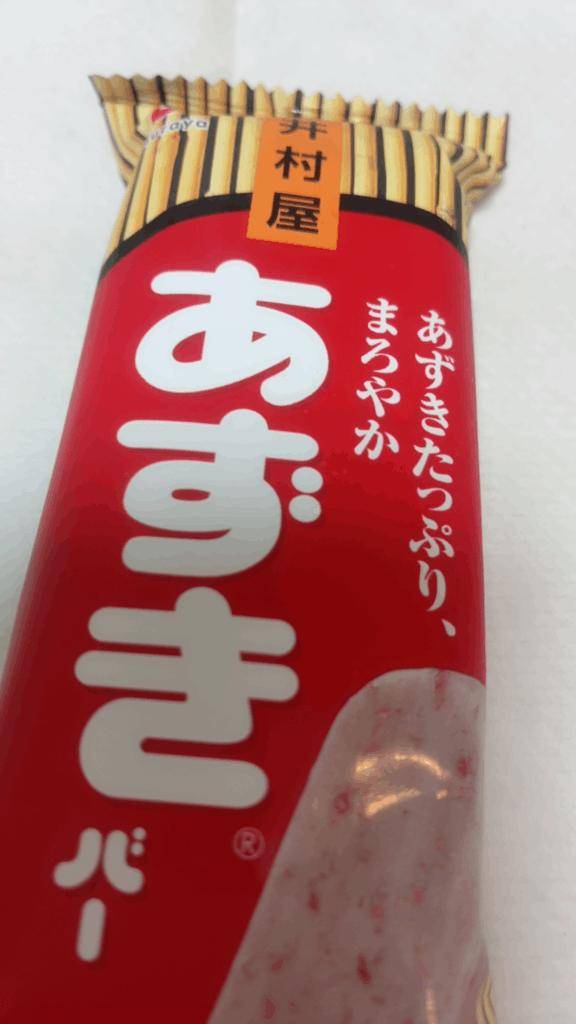 補給