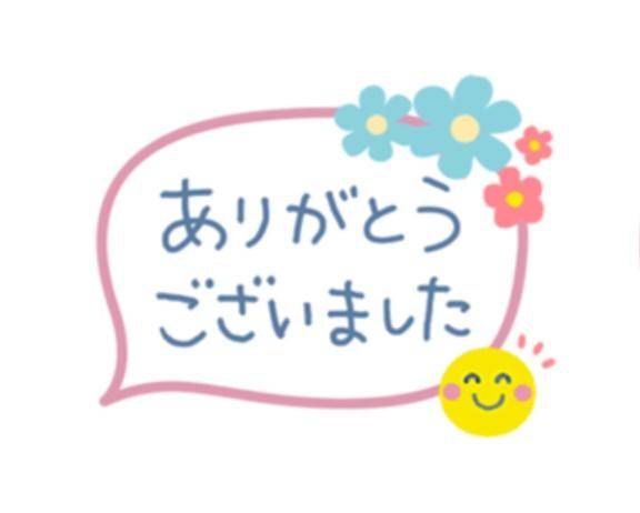 昨日のお礼です(⁎ᴗ͈ˬᴗ͈⁎)