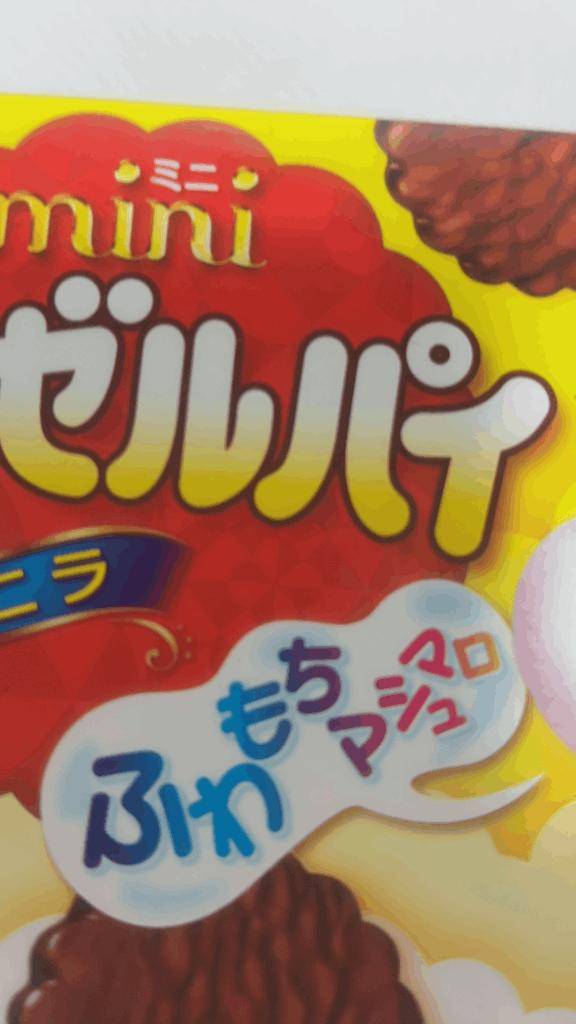 あのね