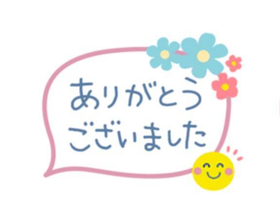 昨日のお礼です(⁎ᴗ͈ˬᴗ͈⁎)