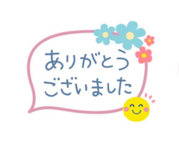 昨日のお礼です(⁎ᴗ͈ˬᴗ͈⁎)