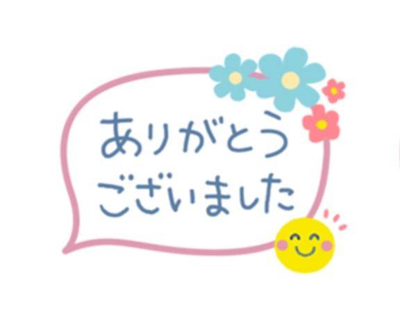 昨日のお礼です(⁎ᴗ͈ˬᴗ͈⁎)