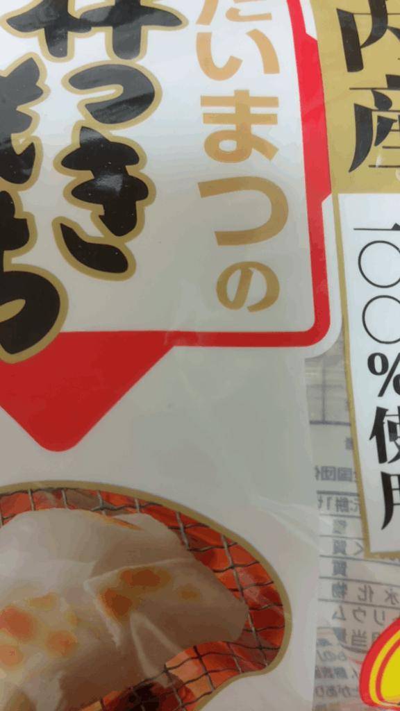 マスト