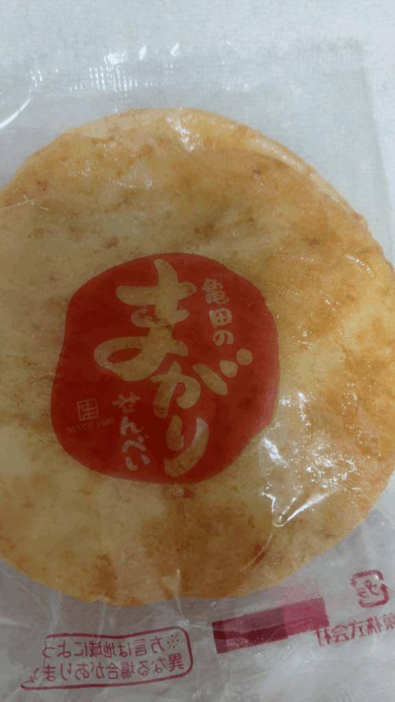 合ってる？