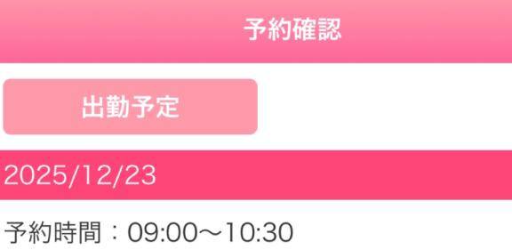 ありがとうございます?