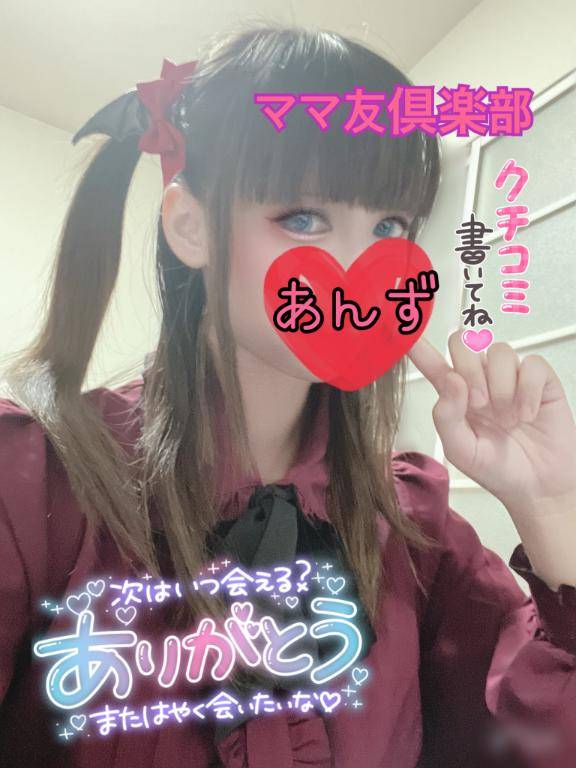 これを読めば分かるよ??あんずちゃん?