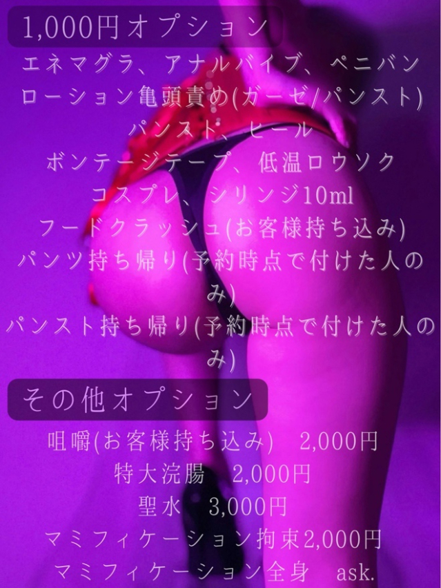 《M性感》きさき