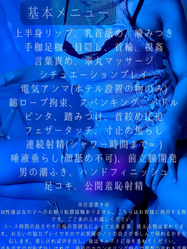 《M性感》きさき