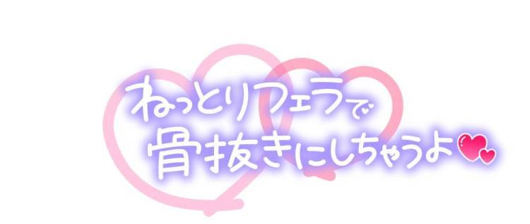 逆夜這いの事前予約様♡