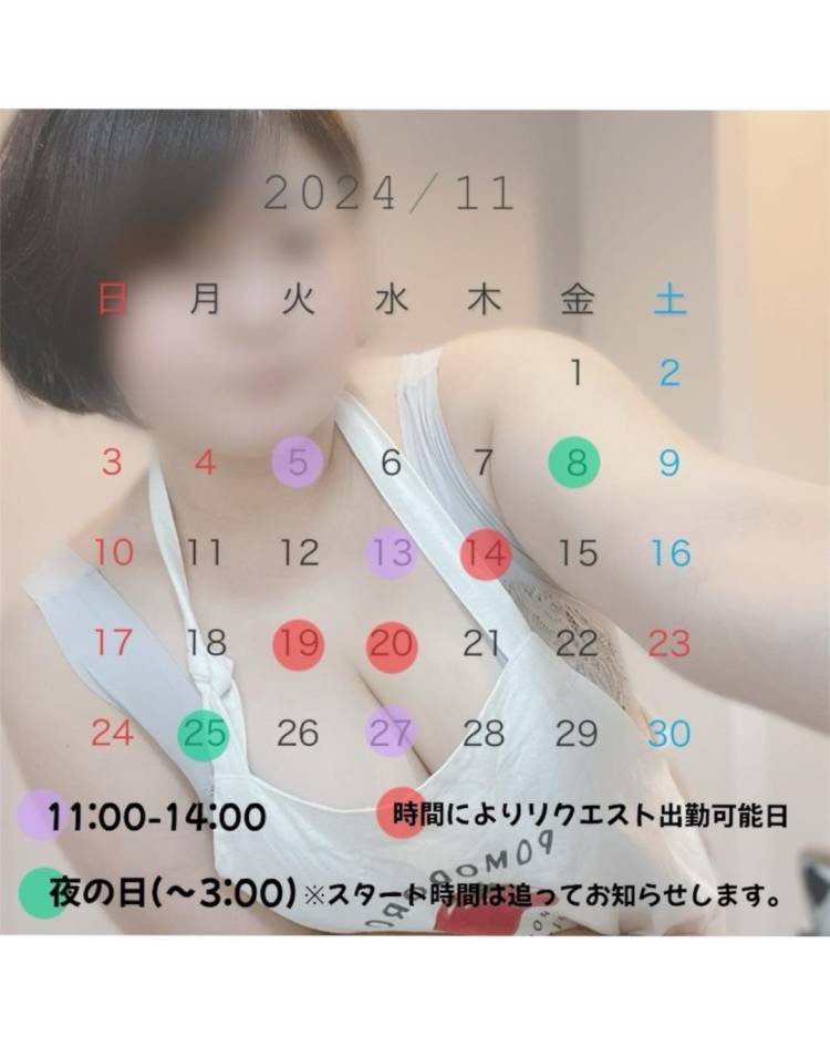 🗓11月の予定🗓