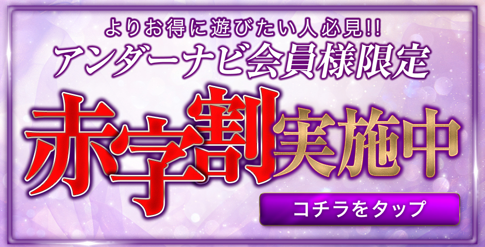 Club Michell ｸﾗﾌﾞﾐｯｼｪﾙ（岩国～周南）（岩国デリヘル）