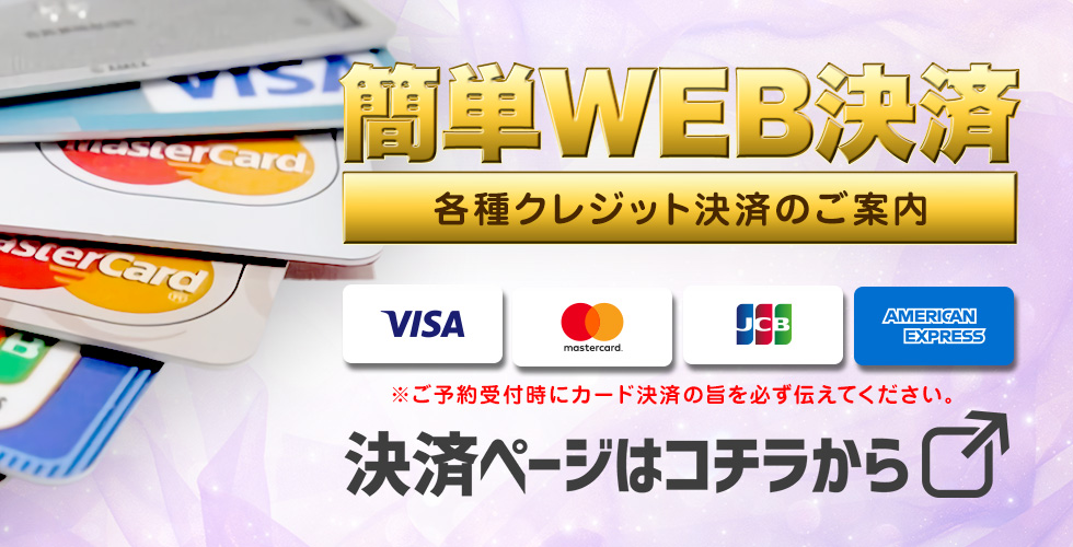 Club Michell ｸﾗﾌﾞﾐｯｼｪﾙ（岩国～周南）（岩国デリヘル）