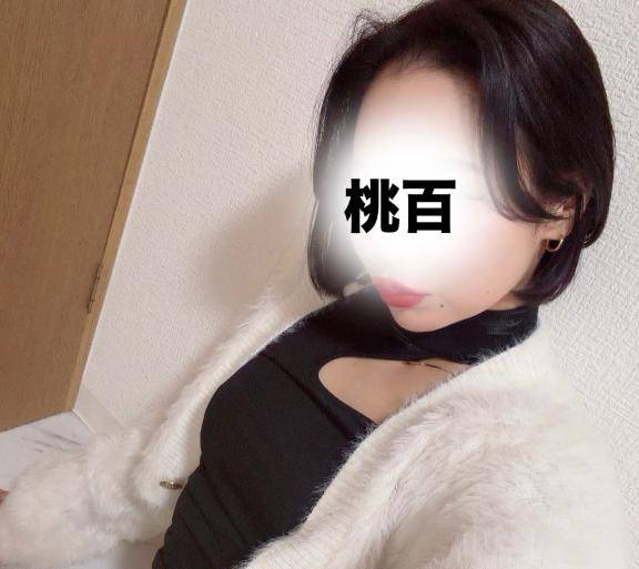 桃百-もも-(淫らなオンナ性体師…そして曖昧なひと時(本格派オイル性感マッサージ)派遣型性感エステ)