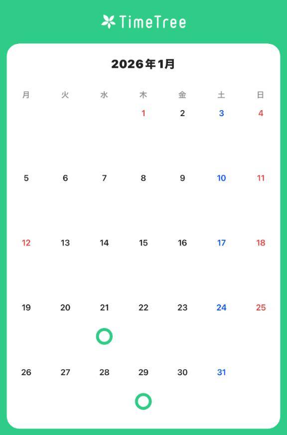 1月お昼の出勤日