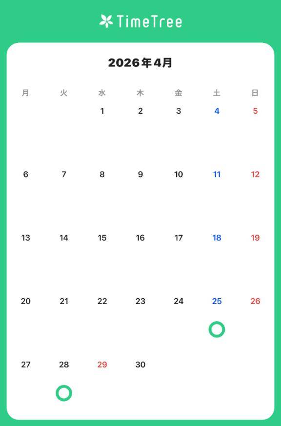 ４月の出勤について