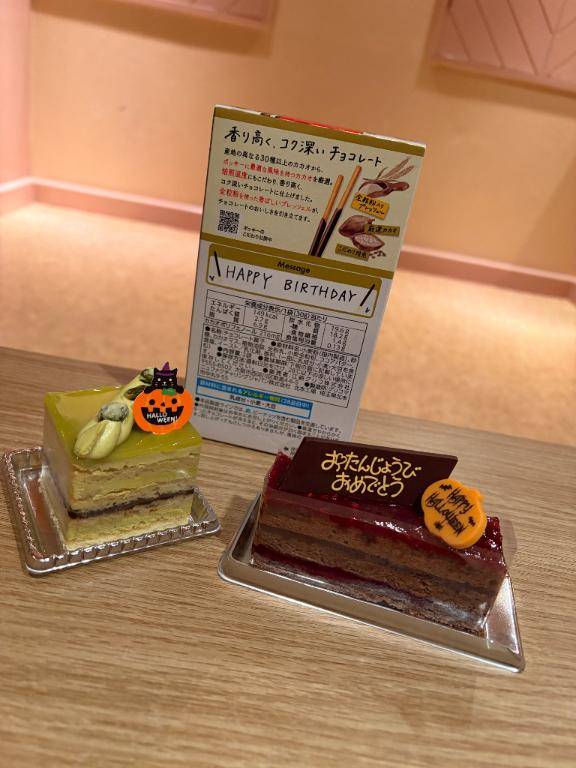 幸せな1日