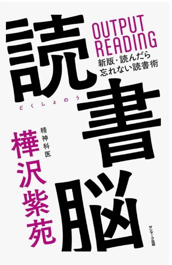 読書の秋?