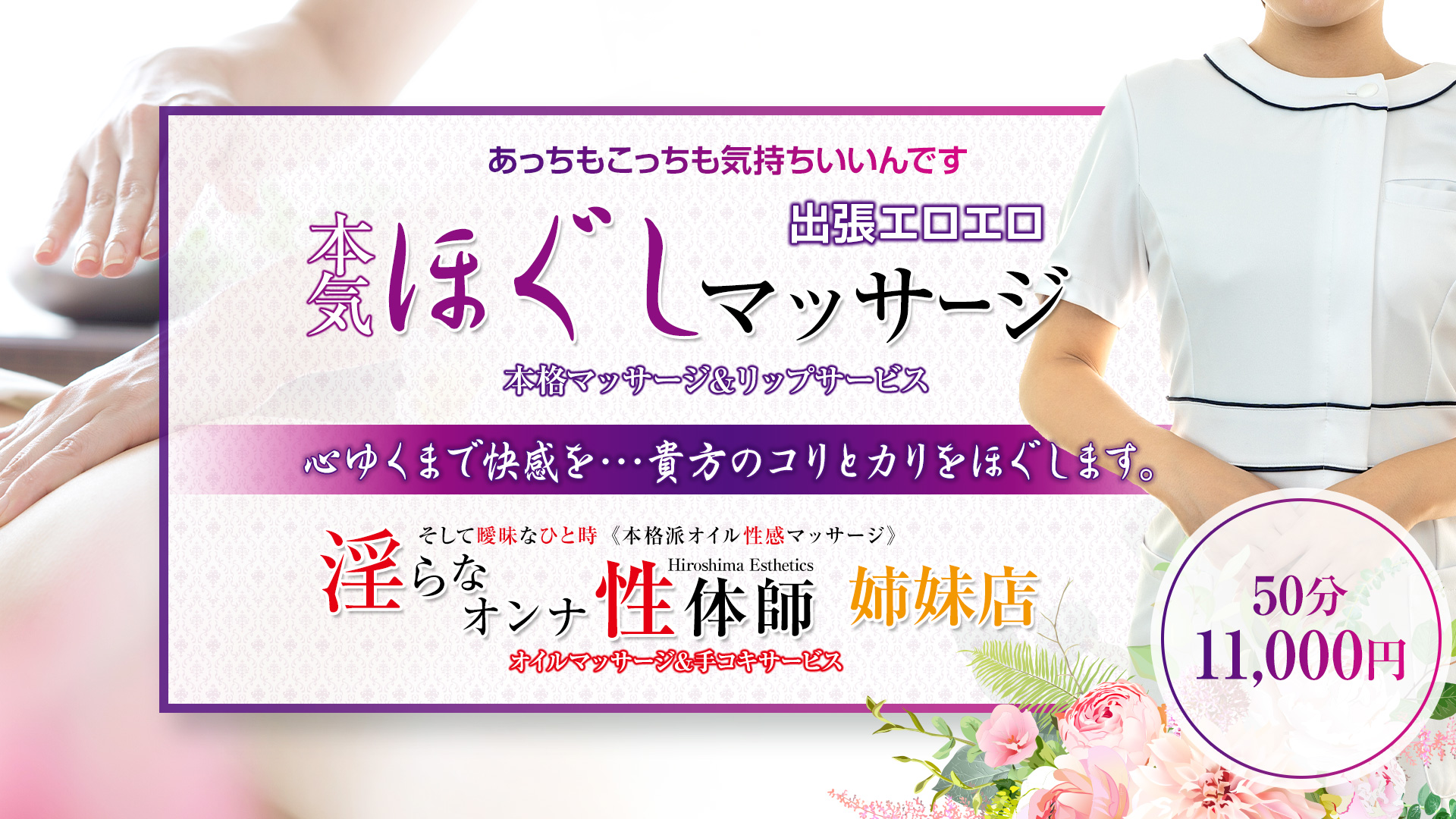 淫ら な 女 整体