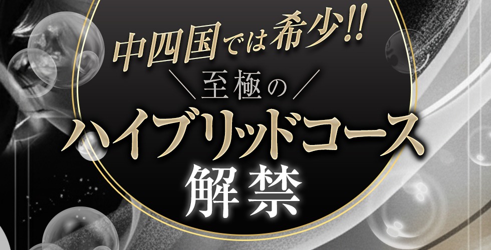 淫らなオンナ性体師…そして曖昧なひと時(本格派オイル性感マッサージ)派遣型性感エステ(広島市エステ・性感(出張))