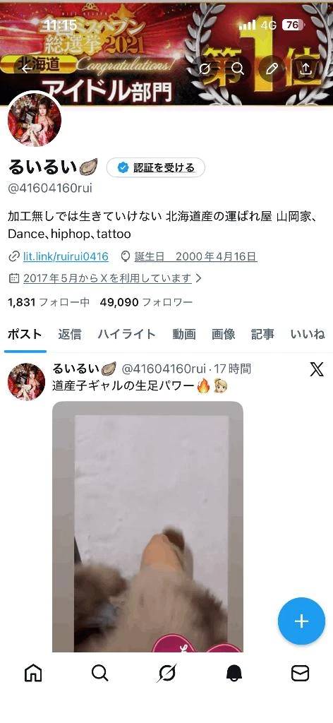 アカウント復活したああ！😭😭