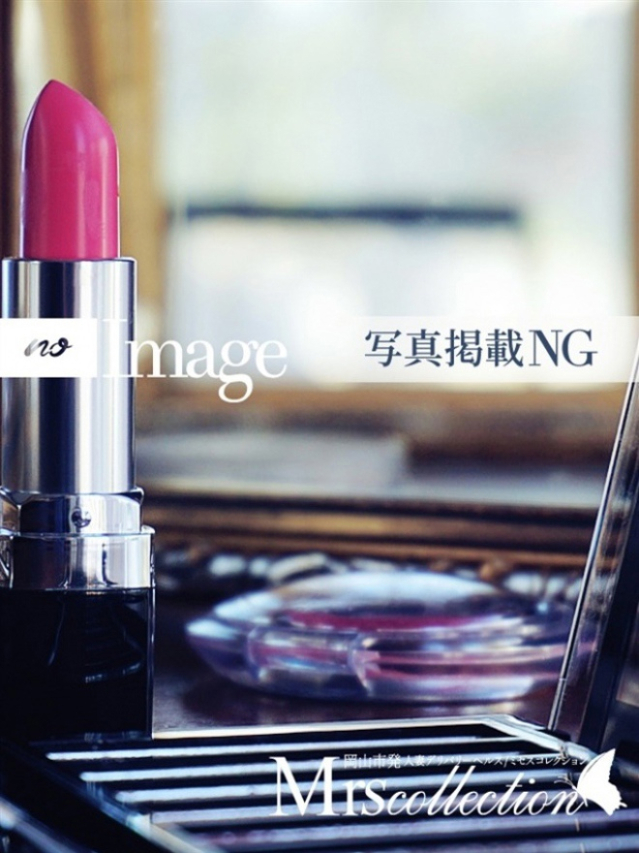 うみ☆新人（ミセス　コレクション）