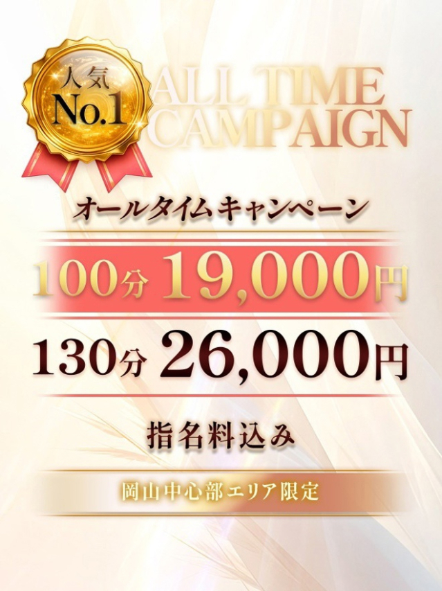 オールタイムキャンペーン（ミセス　コレクション）