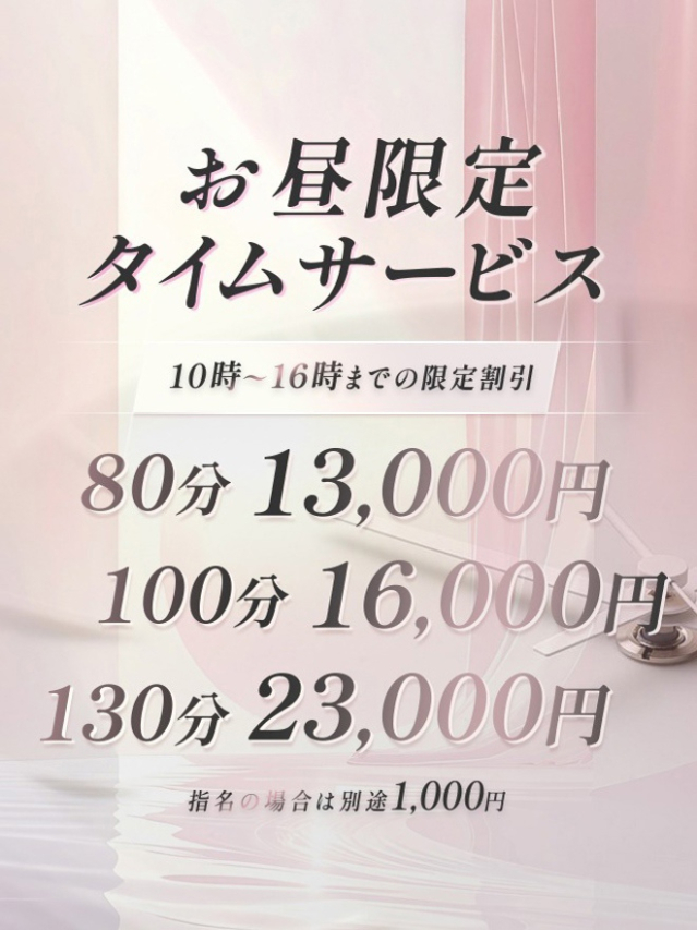 タイムサービス(ミセス コレクション)