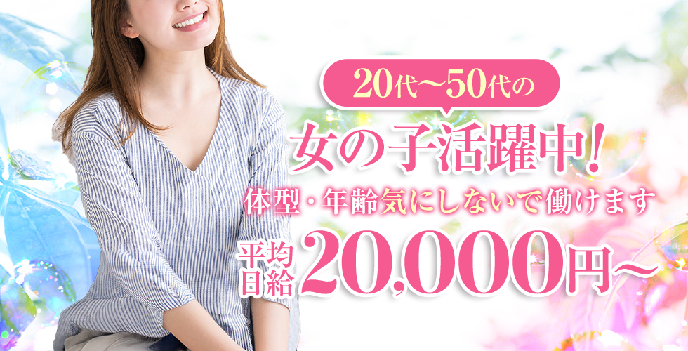 ミセス　コレクション（岡山市デリヘル）