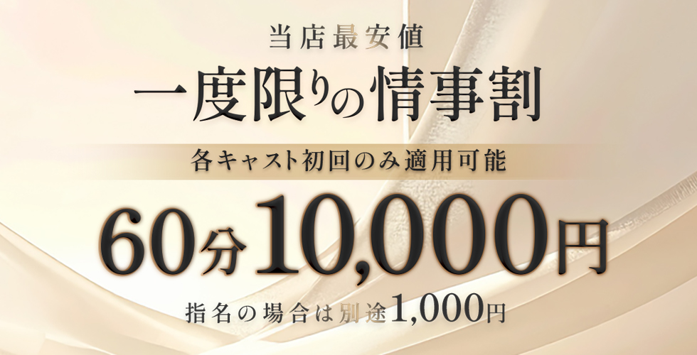 ミセス コレクション(岡山市デリヘル)