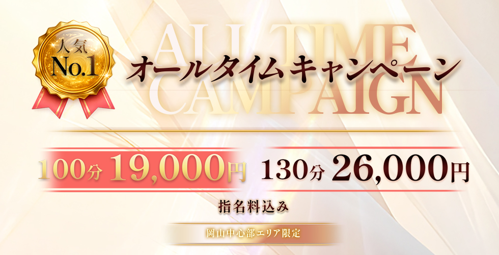 ミセス コレクション(岡山市デリヘル)