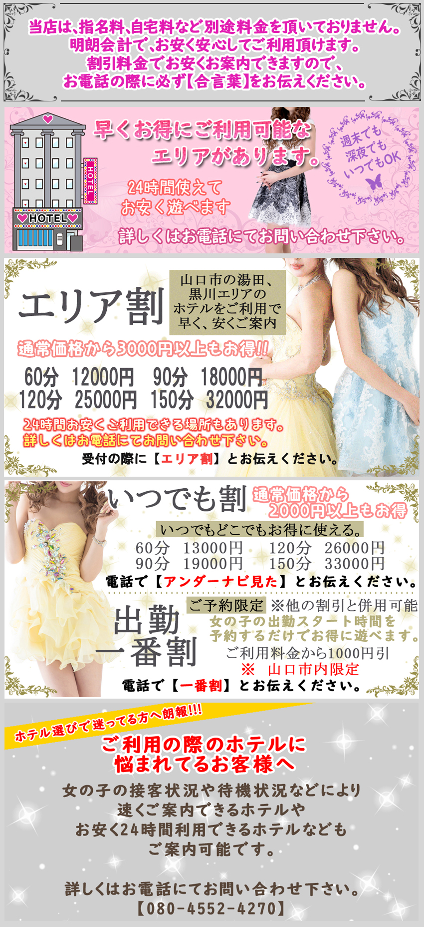 【素人から人妻まで在籍】sophia～ソフィア～