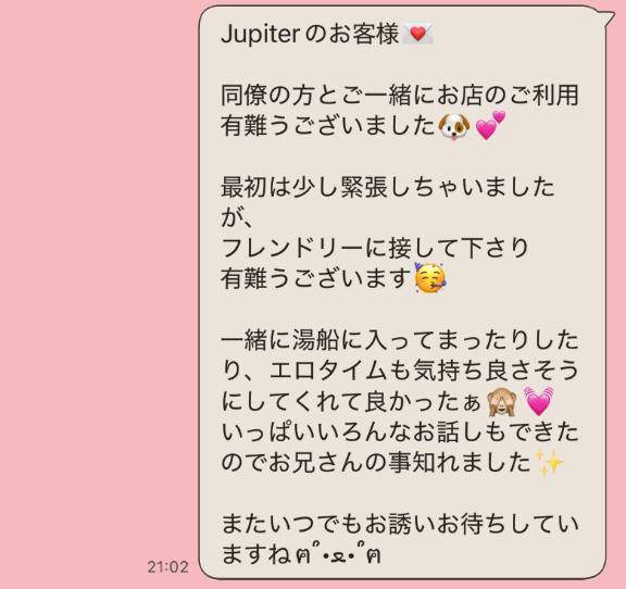 Jupiterのお客様💌