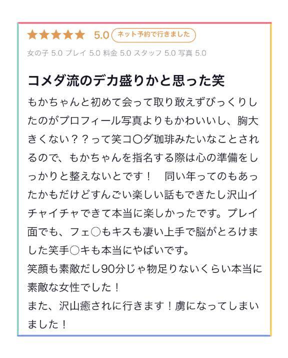 【お礼写メ日記】NEWWAVEのおにいさん❤️