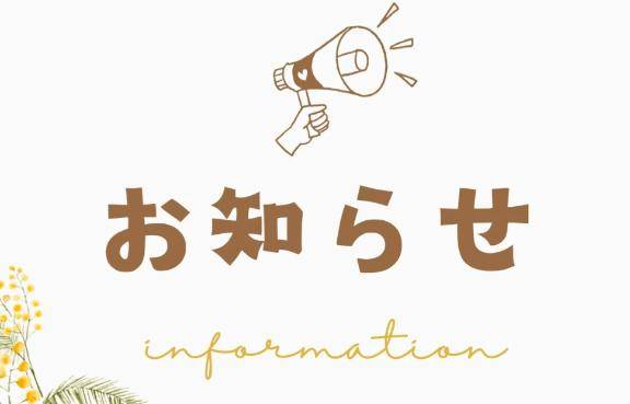 💌お兄様へお知らせ💌