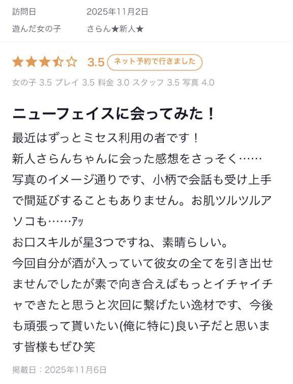 【お礼写メ日記】