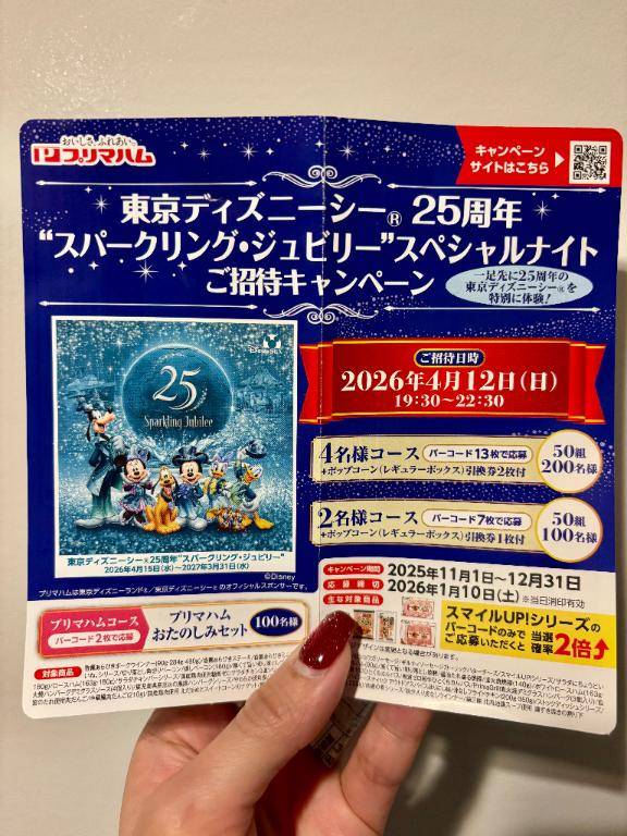 0時からのお客様