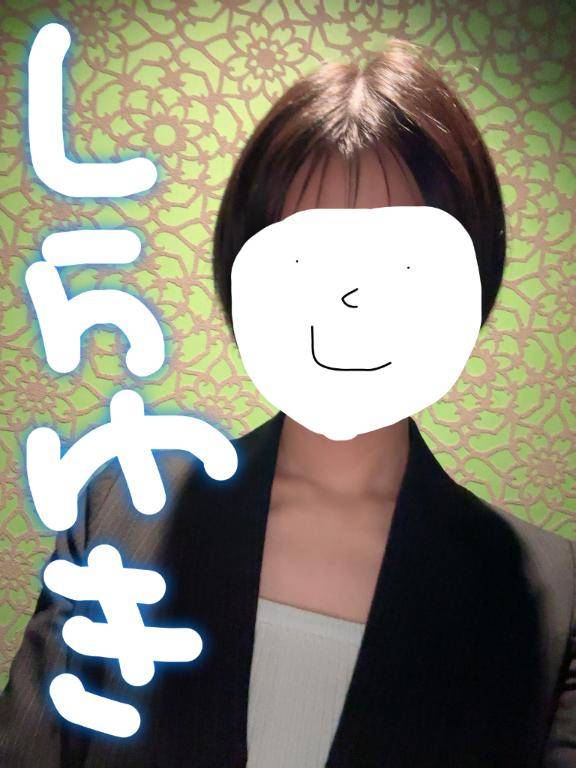 2時半過ぎからのお客様