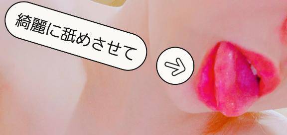 お兄様のアレ綺麗に舐めさせて♡