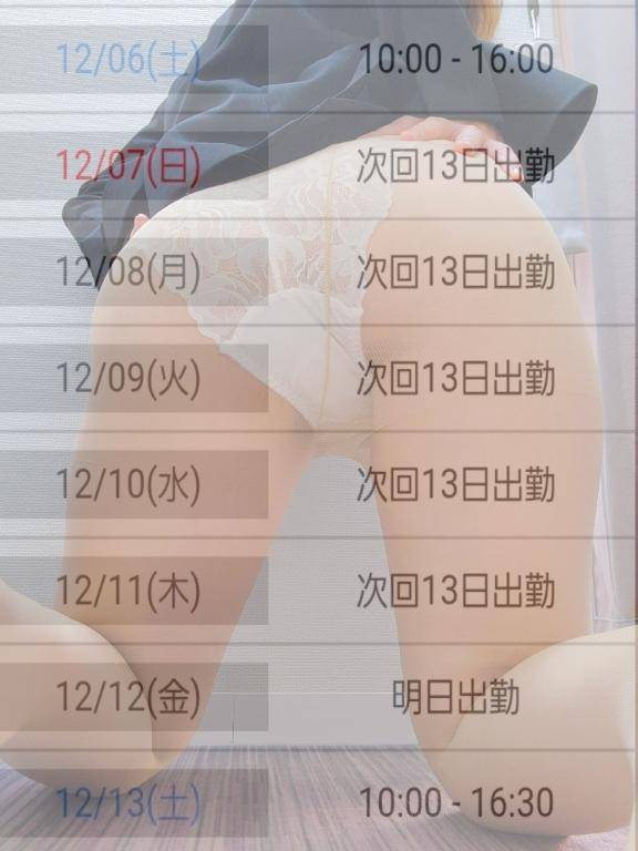 素敵な時間♡待ってる🥺