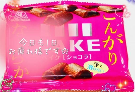 お題です☆from:アポロンさん