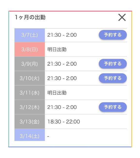 もか（ミセスOLスタイル(サンライズグループ)）